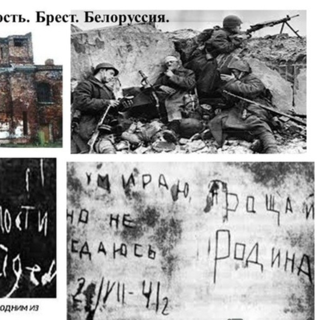 Обложка: Брестская крепость